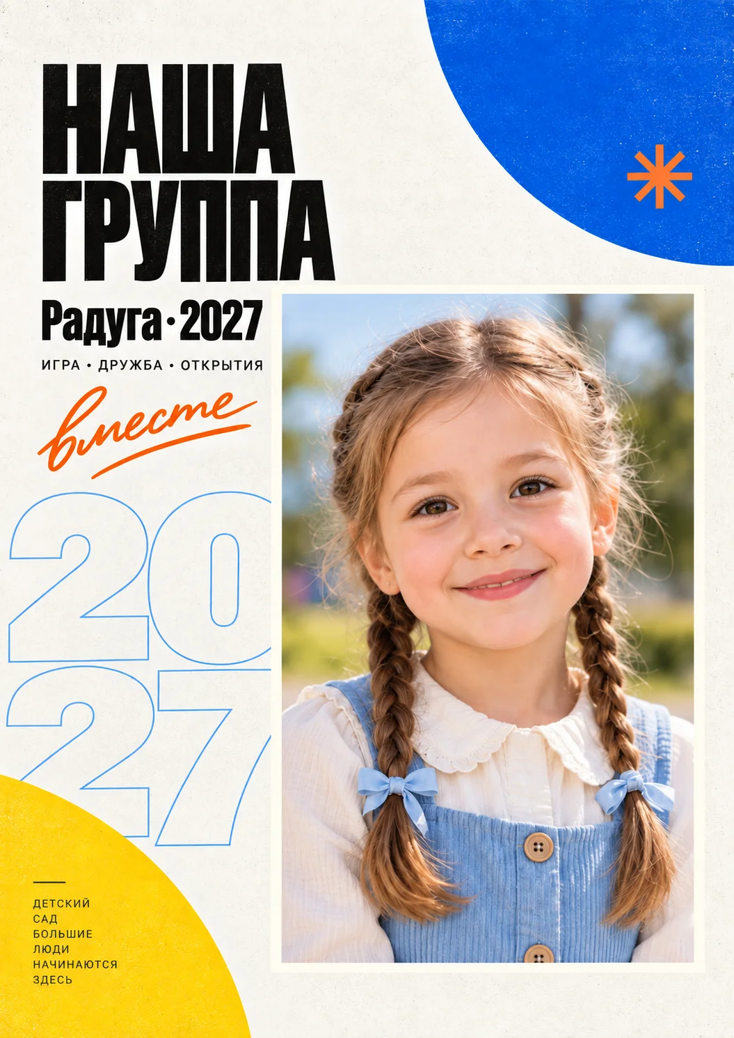 Выпускные альбомы 2026/27 | Сочи - миниатюра 3
