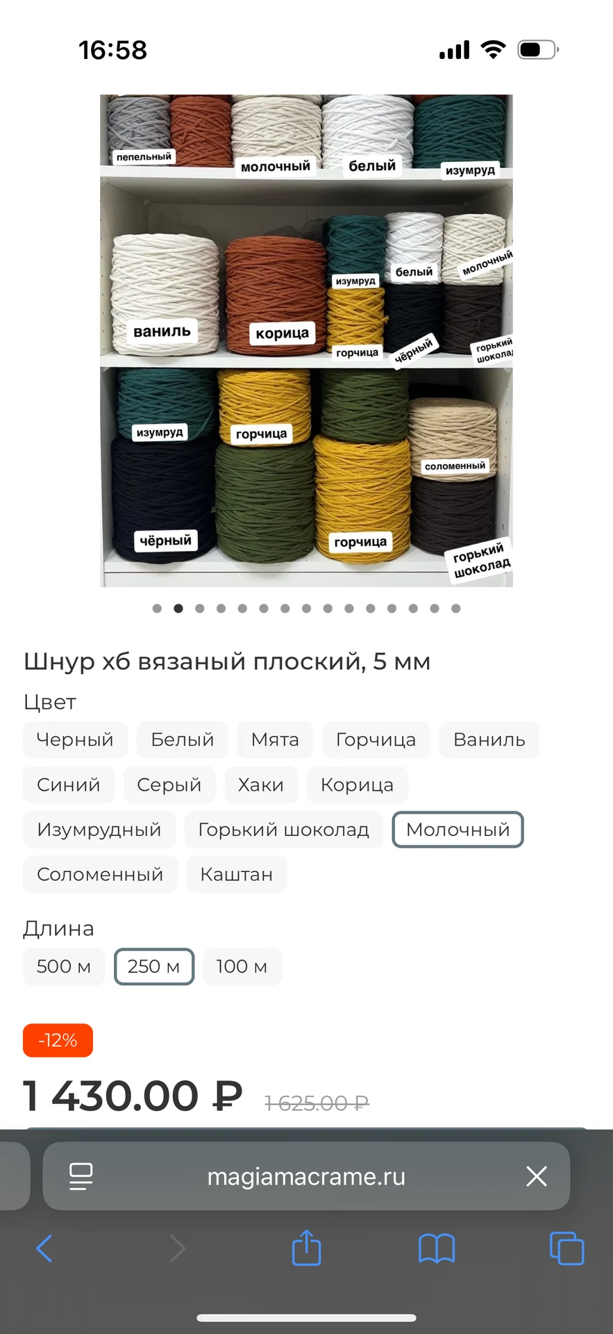 Шнур вязаный 5мм 250м молочный. Для макраме - миниатюра 2