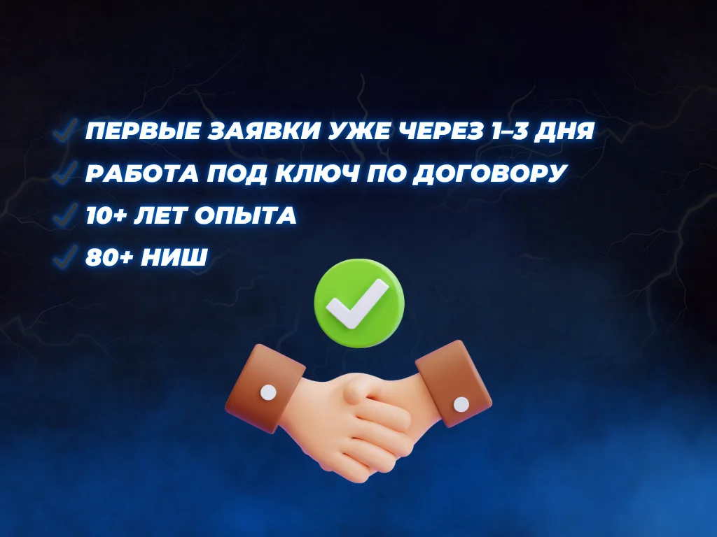 Клиенты из вк, заявки от 55р, Таргетолог - миниатюра 3