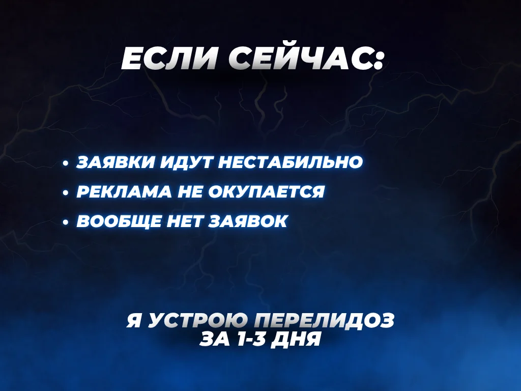 Клиенты из вк, заявки от 55р, Таргетолог - миниатюра 2