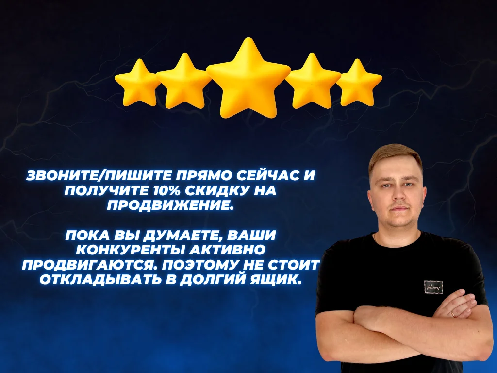 Клиенты из вк, заявки от 55р, Таргетолог - миниатюра 10