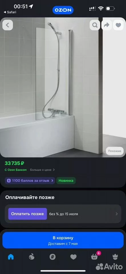 Шторка Ideal Standart Стекло - миниатюра 2