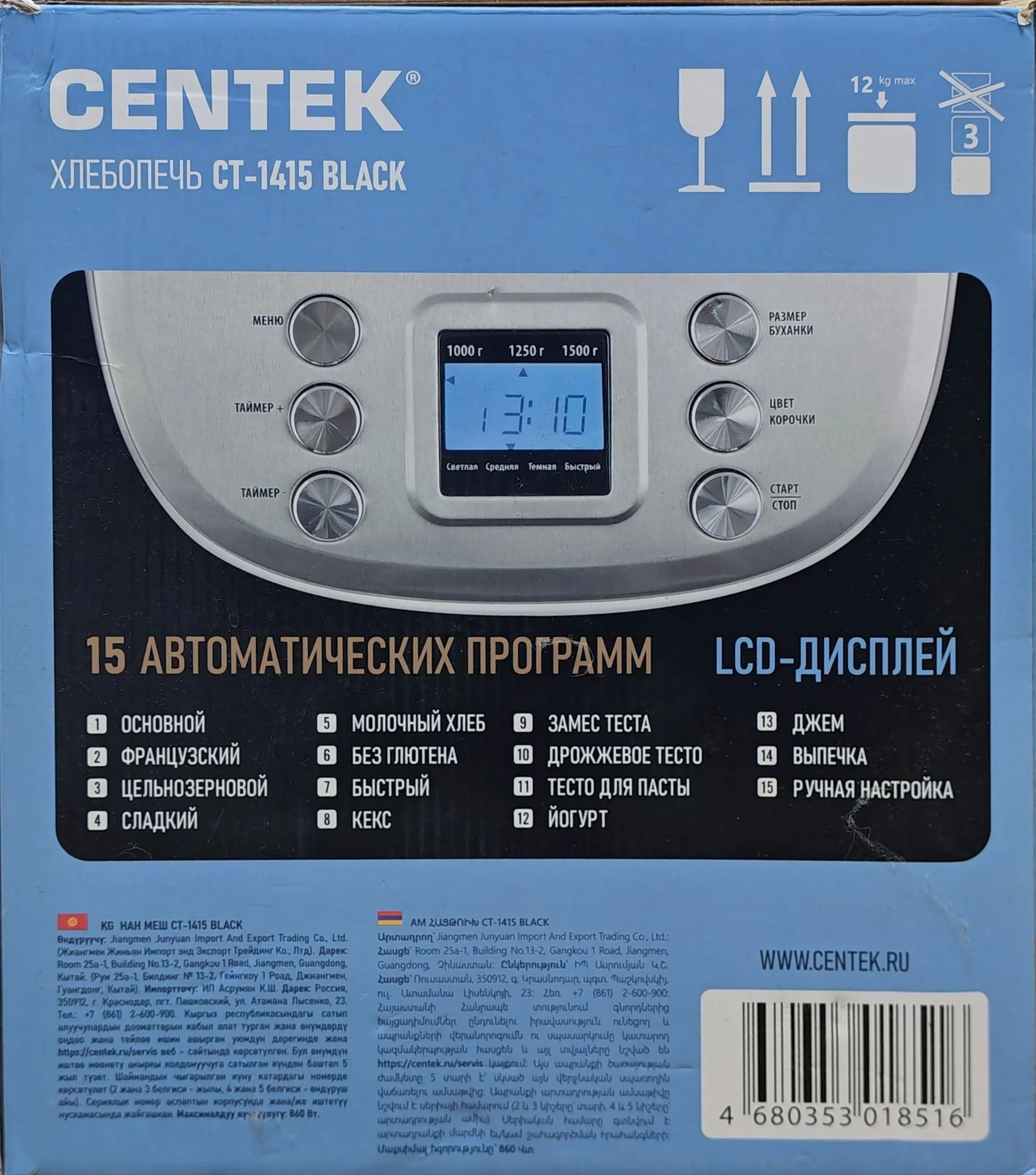 Хлебопечка Centek - миниатюра 4
