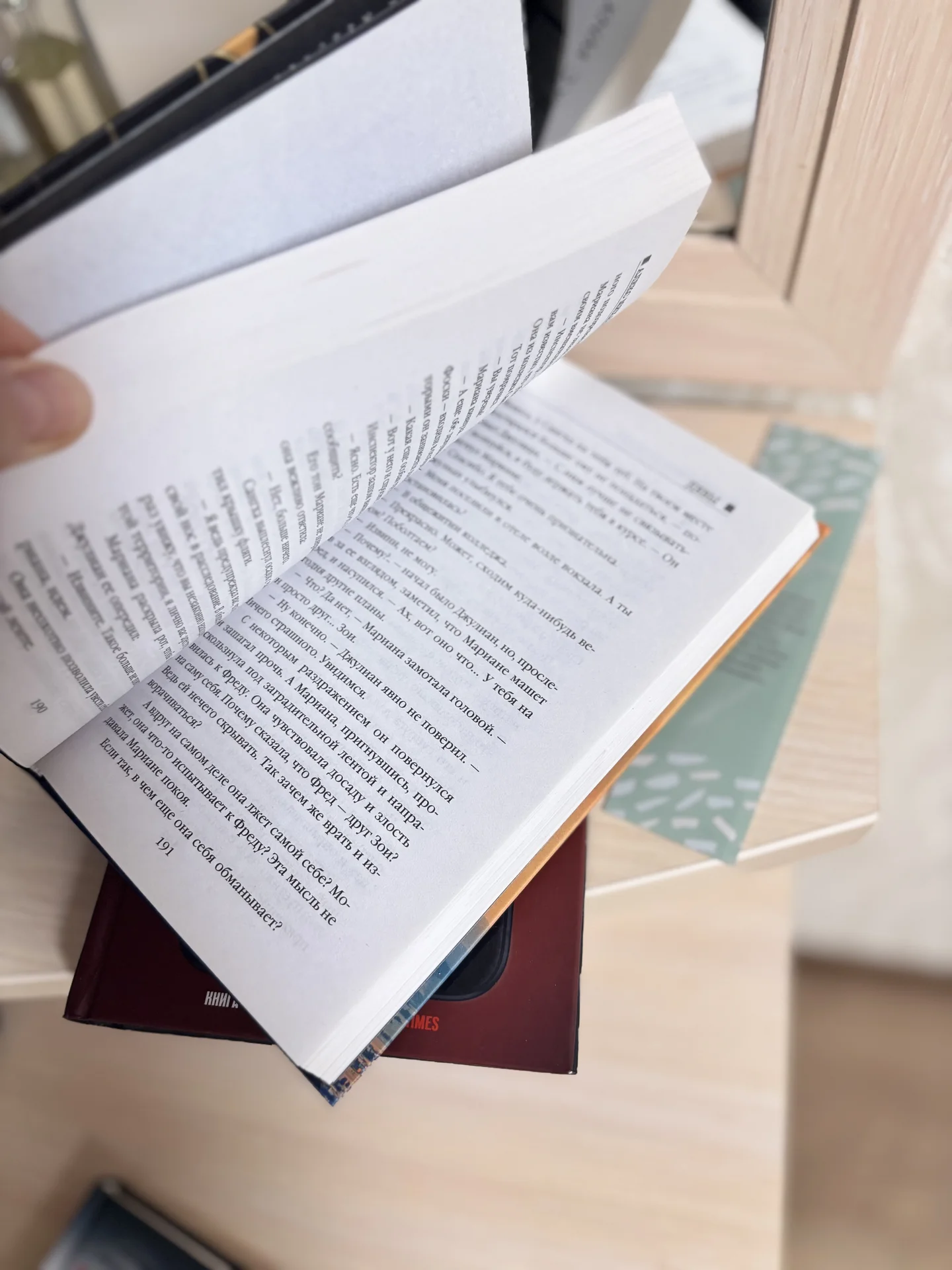 Книга Девы Алекс Михаэлидис - миниатюра 4