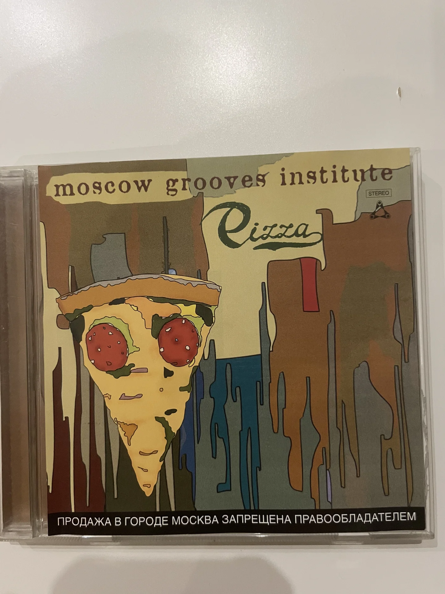Moscow Grooves Institute Pizza - изображение 1