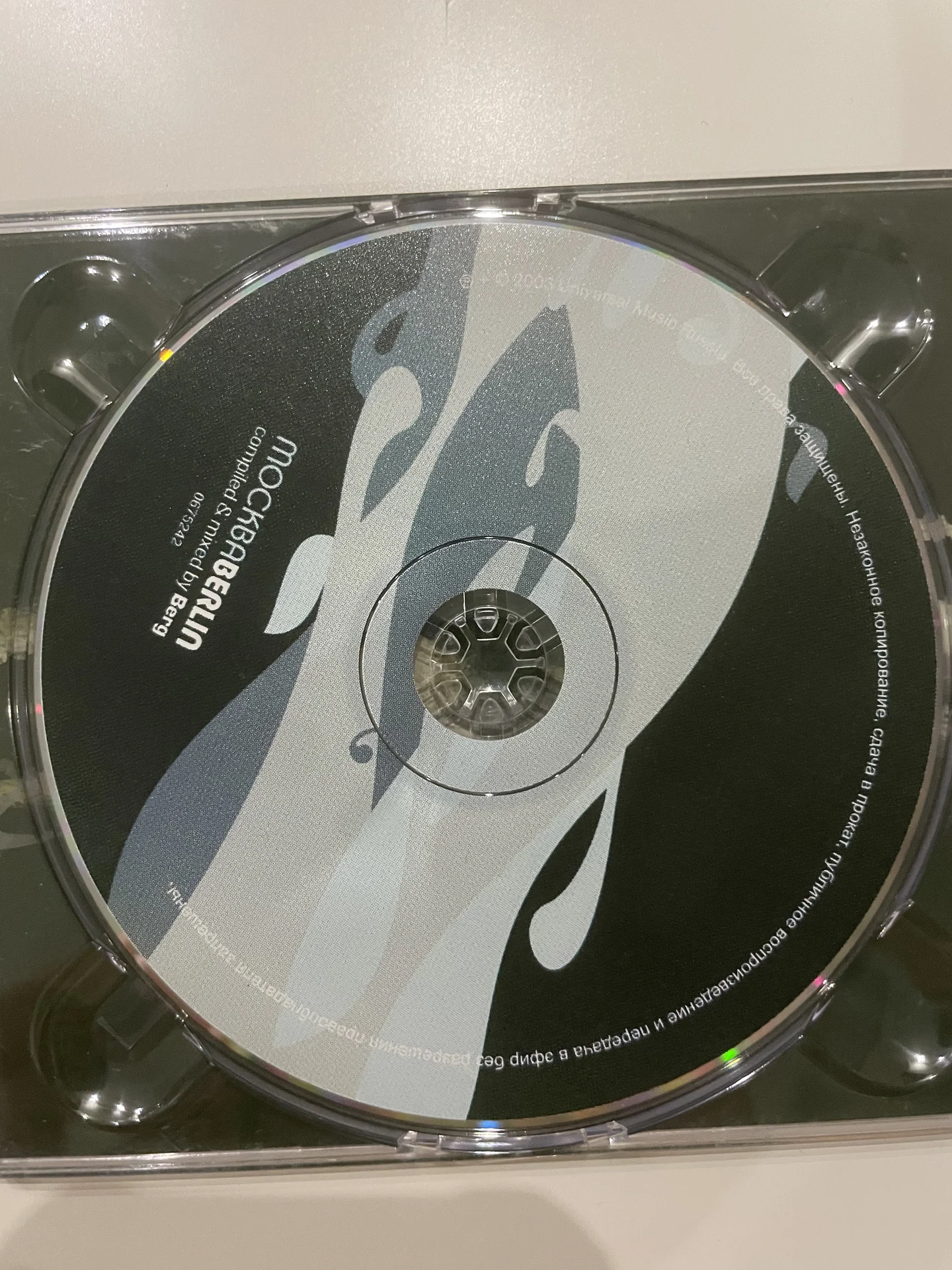 Cd Dj Berg Москва Berlin - миниатюра 3