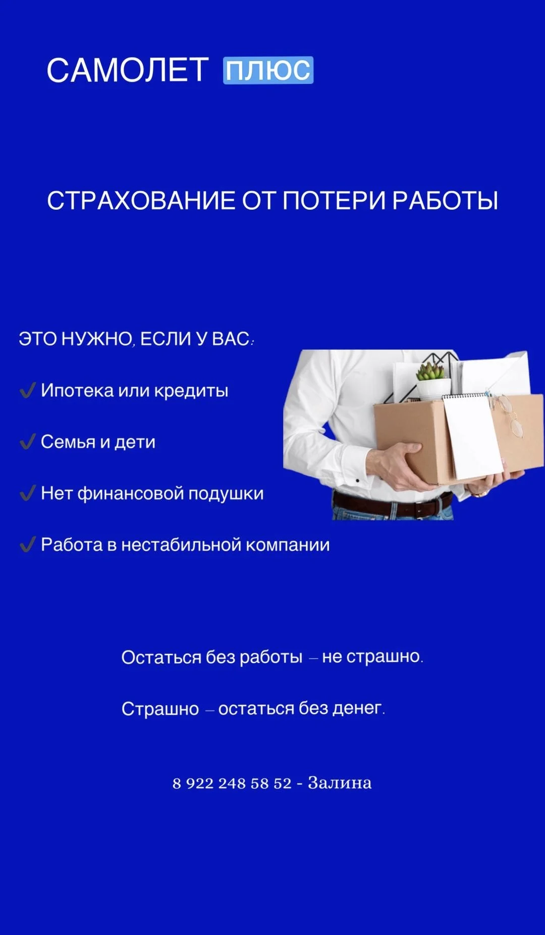 СТРАХОВАНИЕ НА ЛЮБОЙ СЛУЧАЙ - миниатюра 7