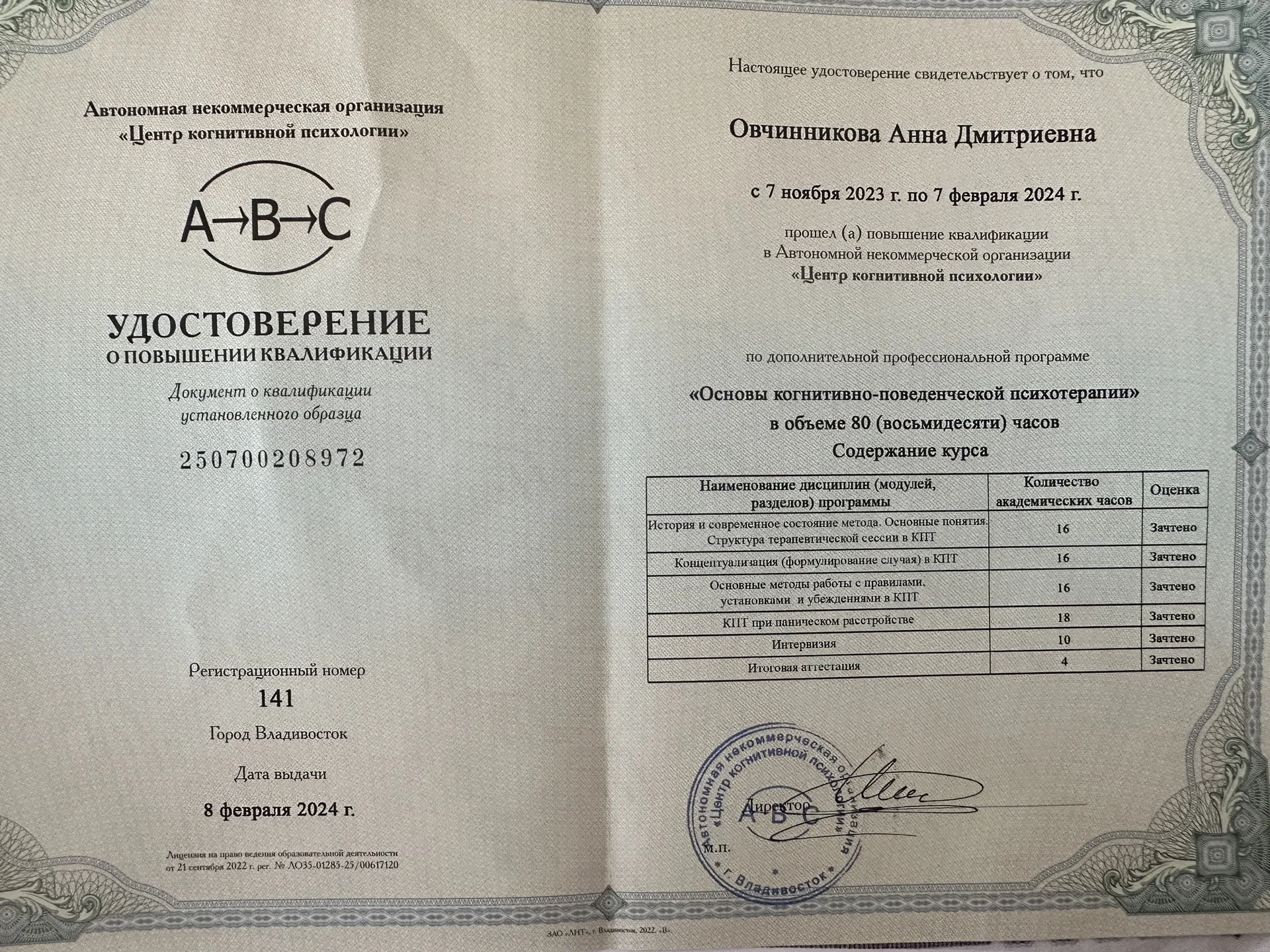 Психолог/когнитивно-поведенческий терапевт - изображение 1