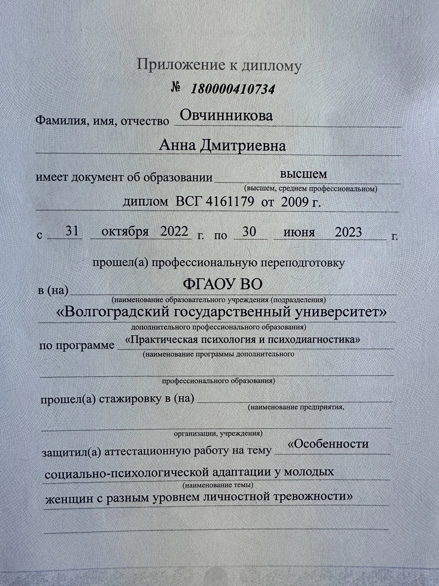 Психолог/когнитивно-поведенческий терапевт - миниатюра 2