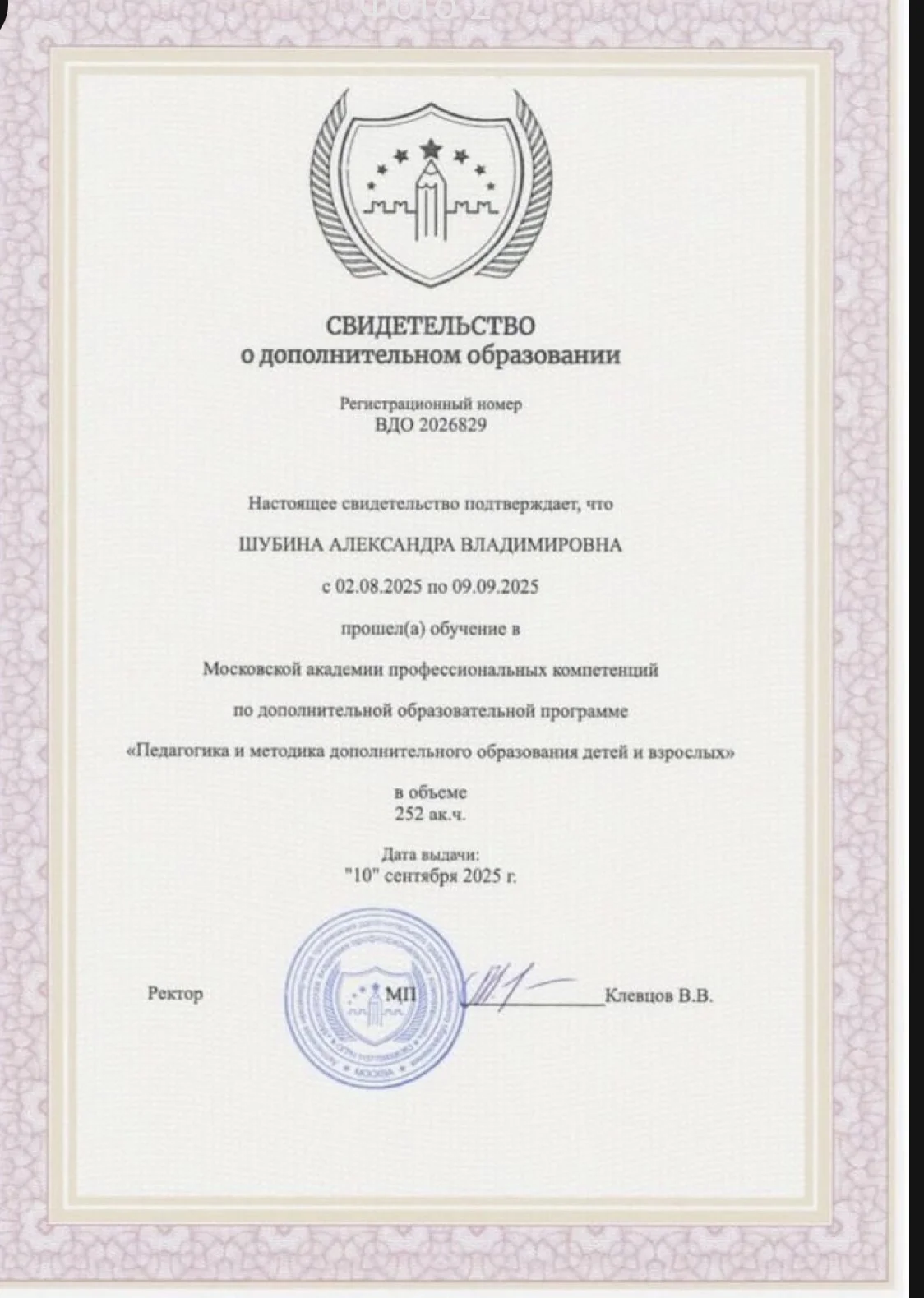 Репетитор по химии - миниатюра 2