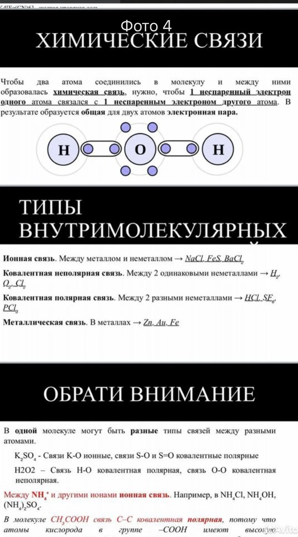 Репетитор по химии - миниатюра 3