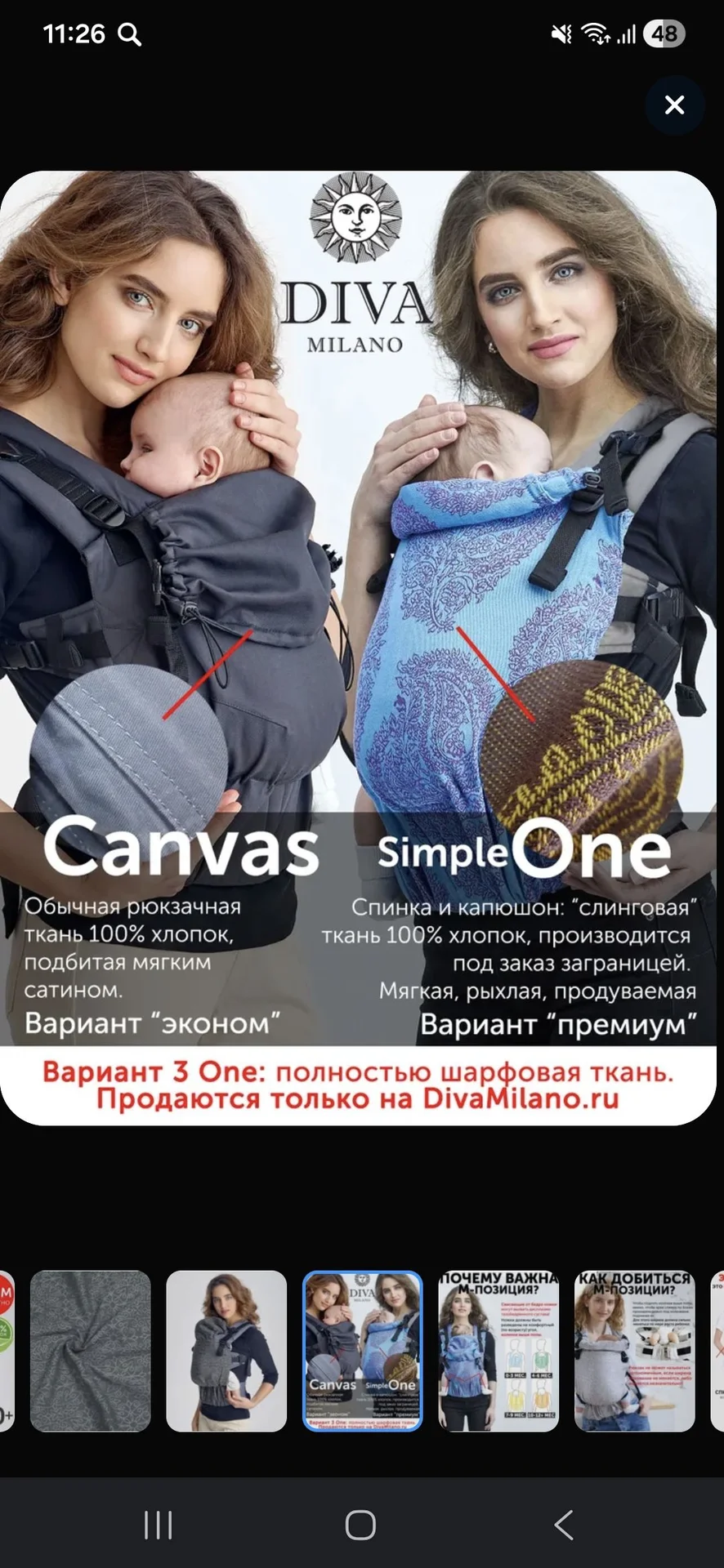 Эргорюкзак - миниатюра 4
