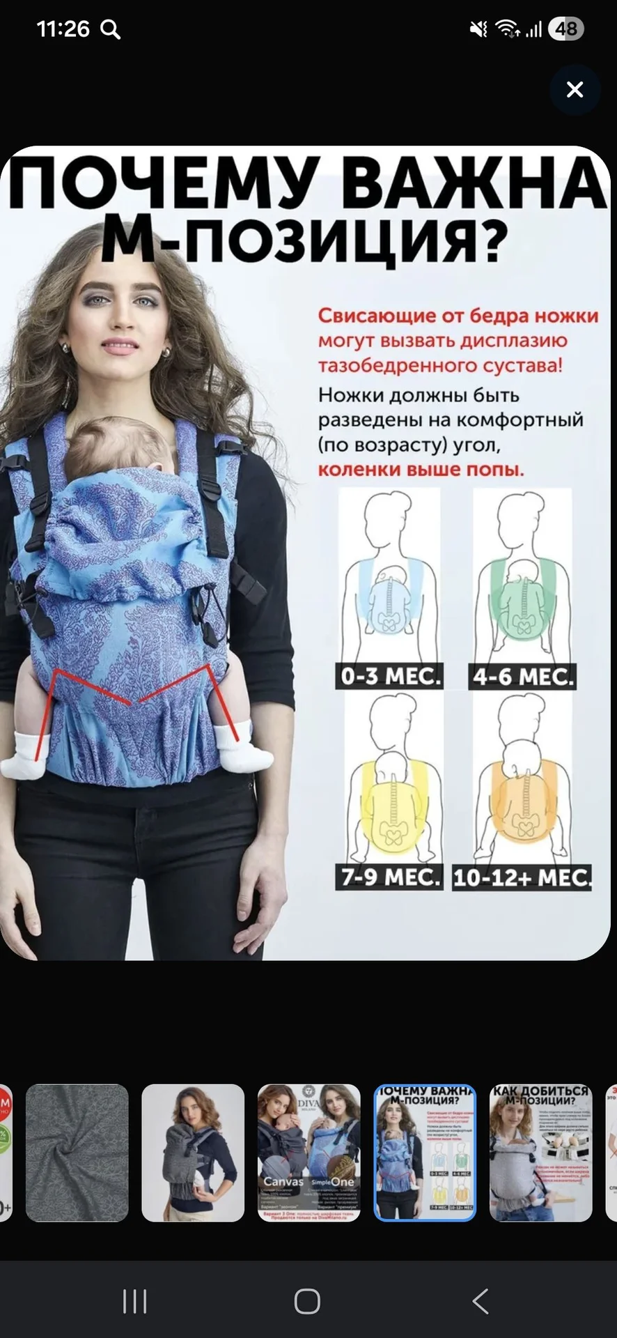 Эргорюкзак - миниатюра 5