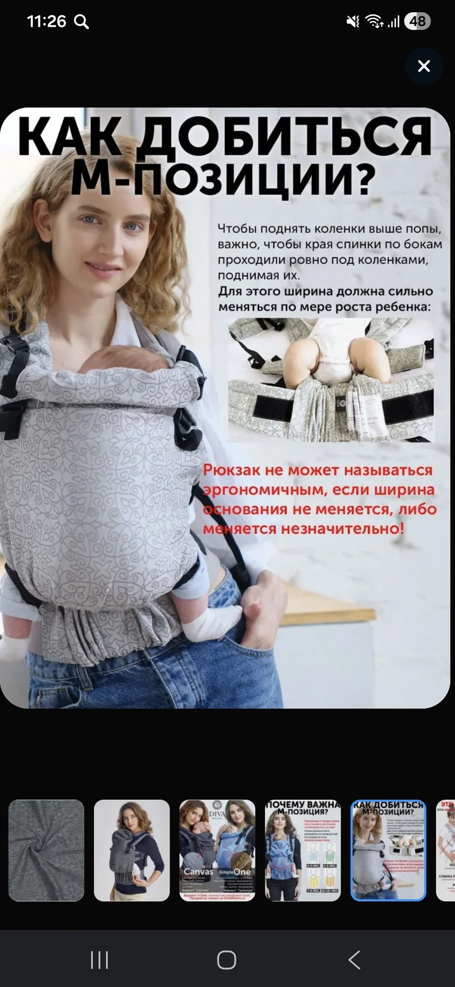Эргорюкзак - миниатюра 6