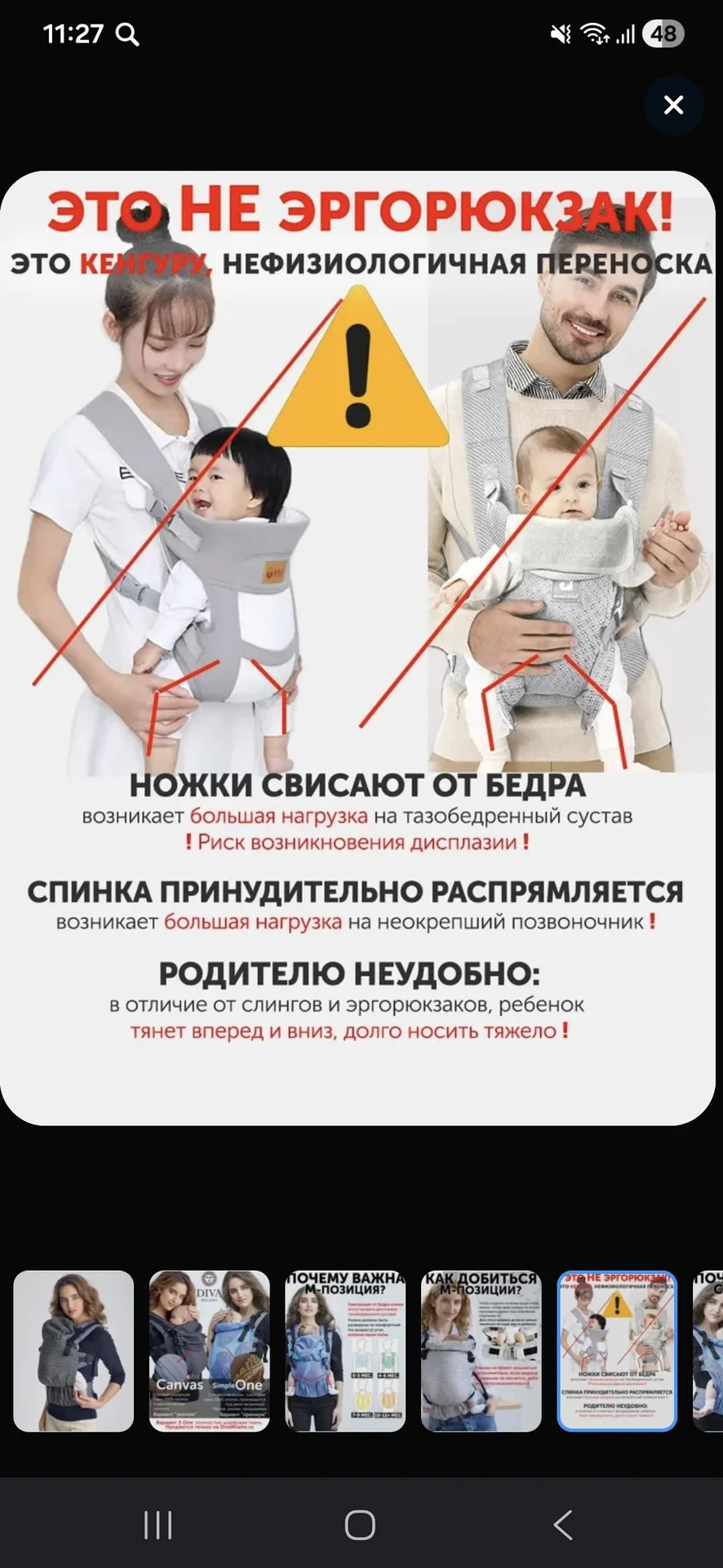 Эргорюкзак - миниатюра 7