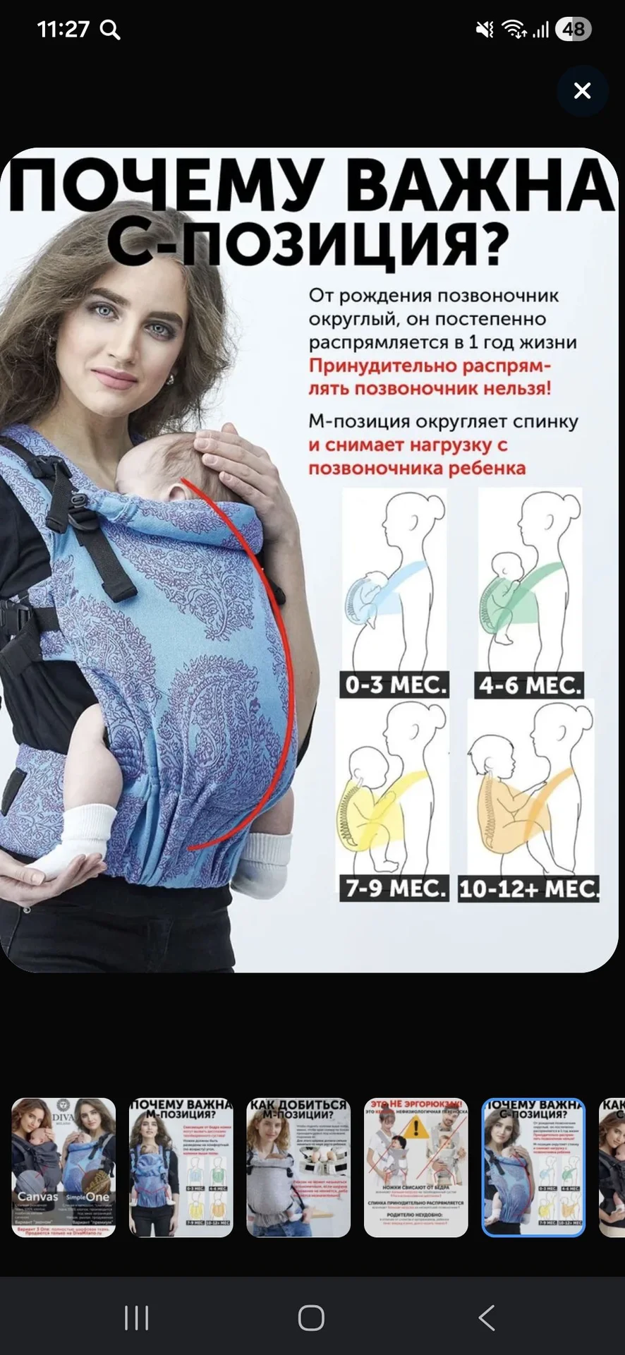 Эргорюкзак - миниатюра 8