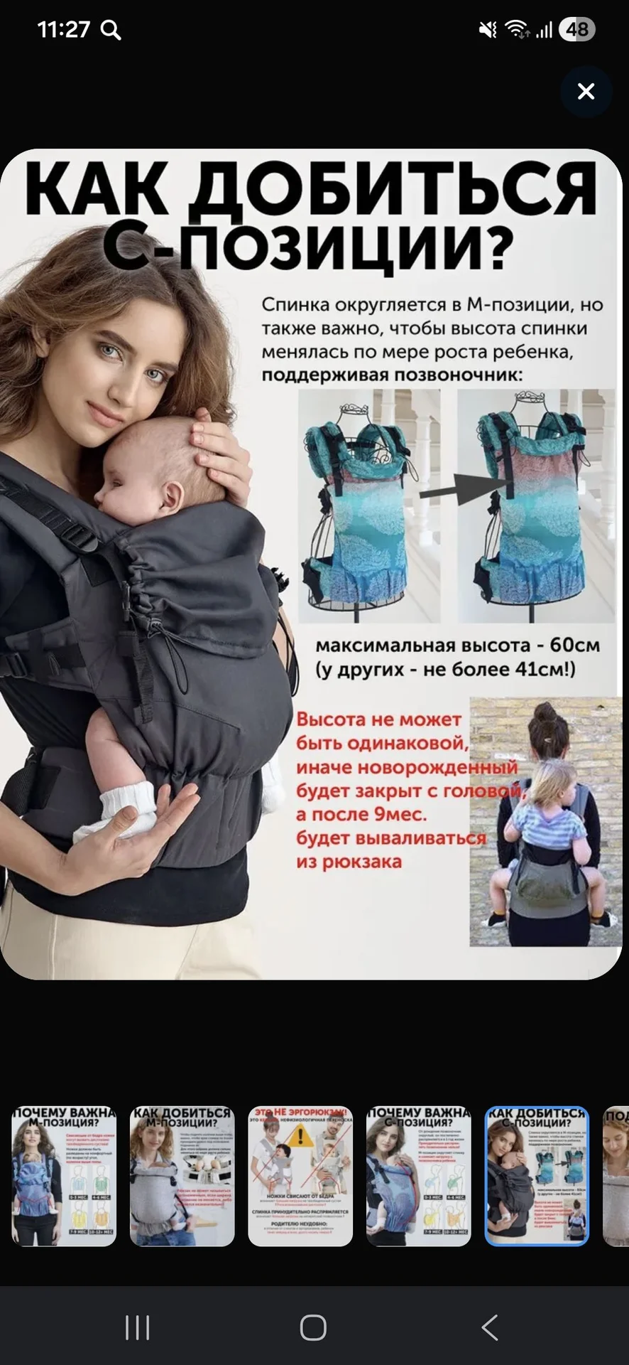 Эргорюкзак - миниатюра 9