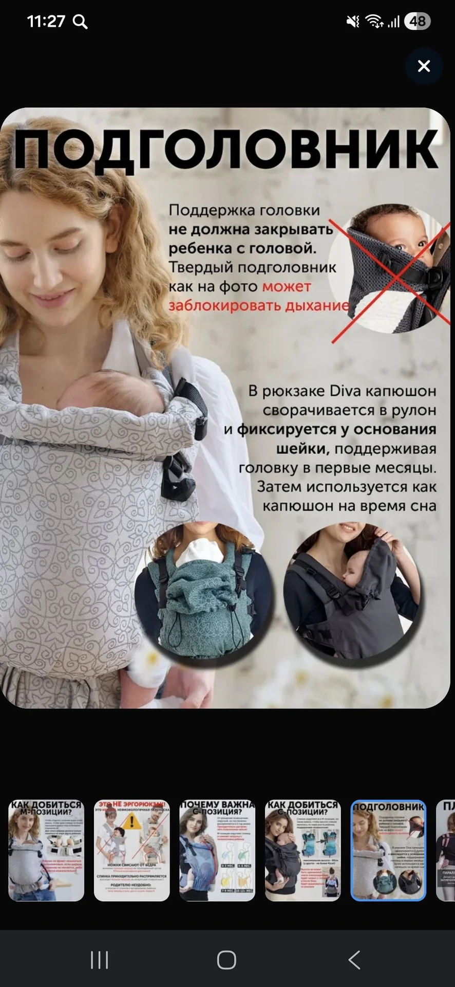Эргорюкзак - миниатюра 10