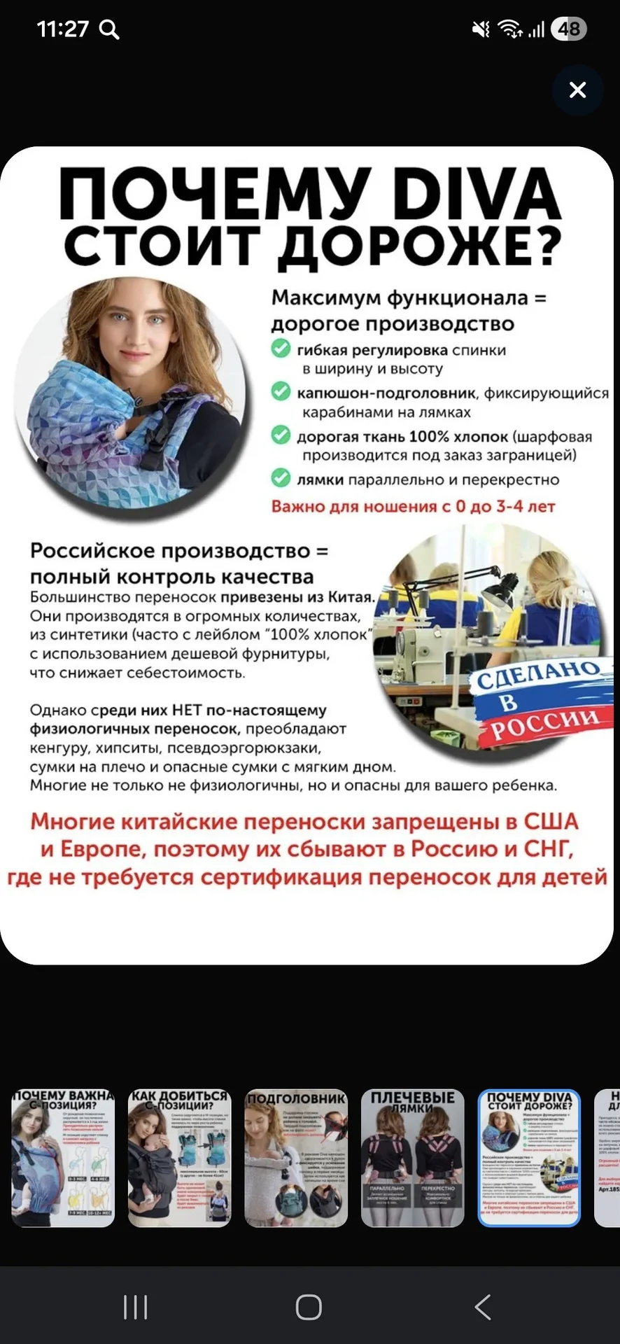 Эргорюкзак - миниатюра 12
