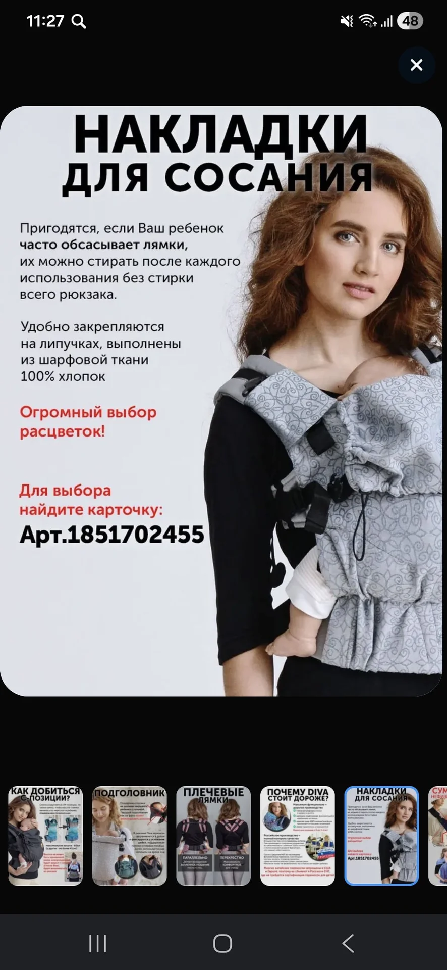 Эргорюкзак - миниатюра 13