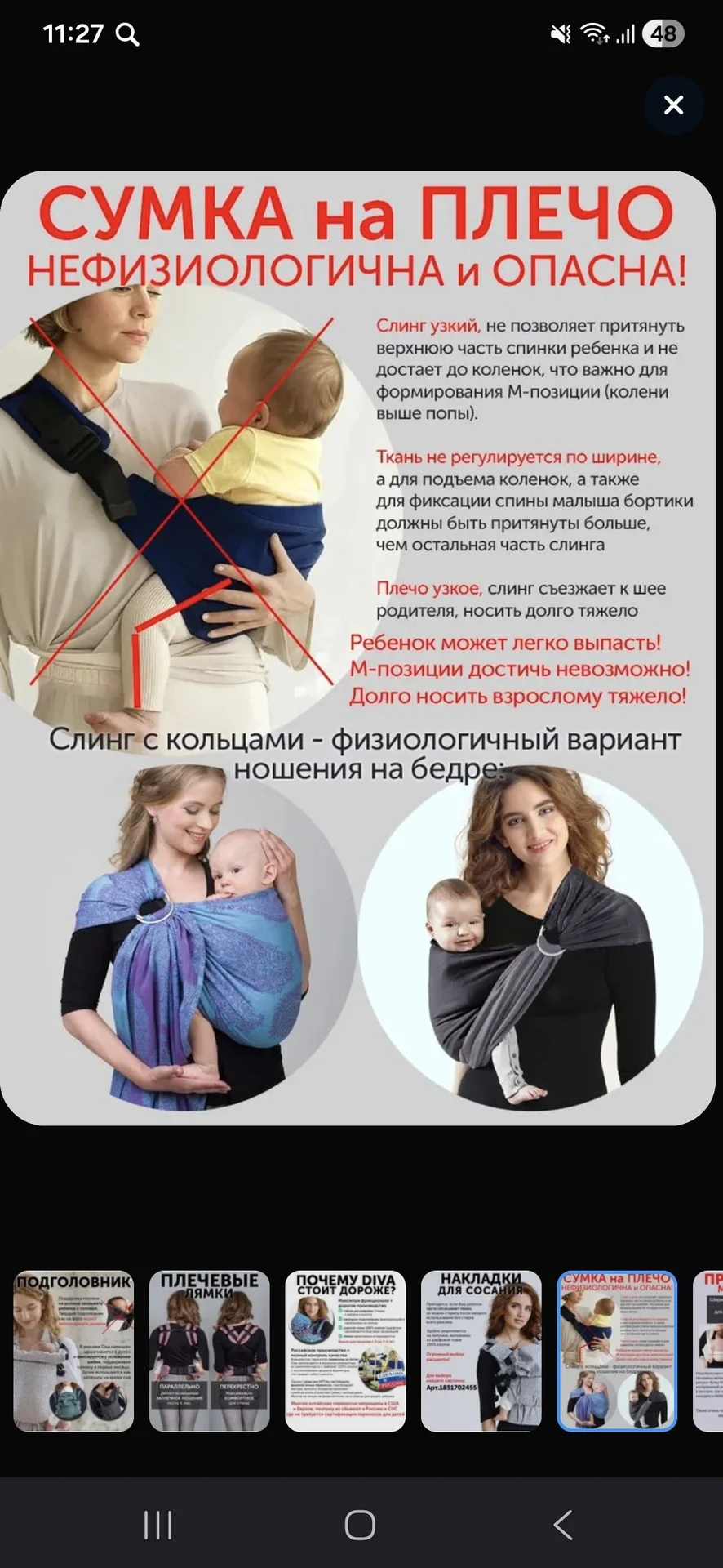 Эргорюкзак - миниатюра 14