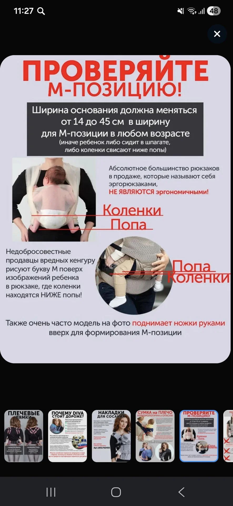Эргорюкзак - миниатюра 15