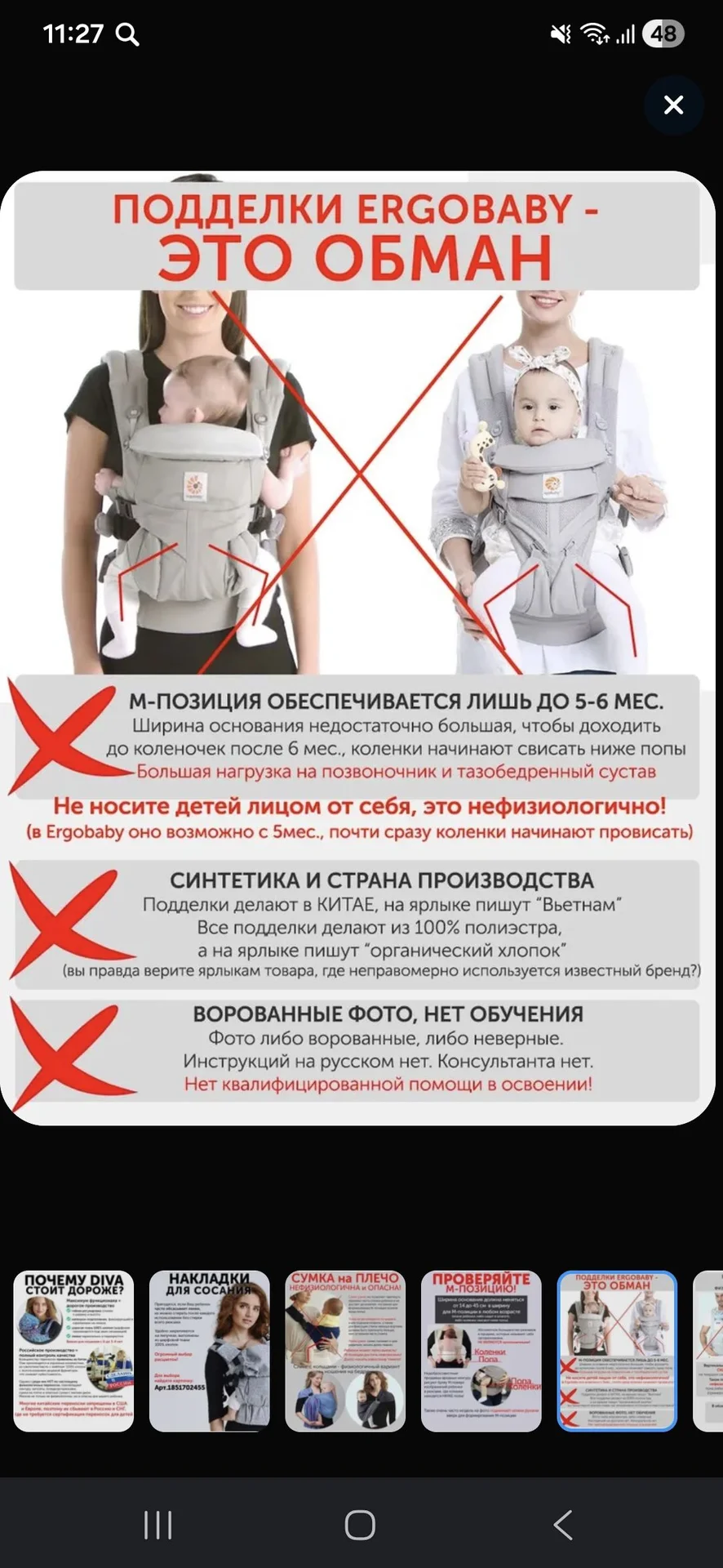 Эргорюкзак - миниатюра 16