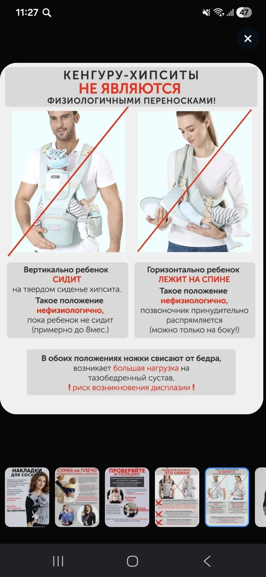 Эргорюкзак - миниатюра 17