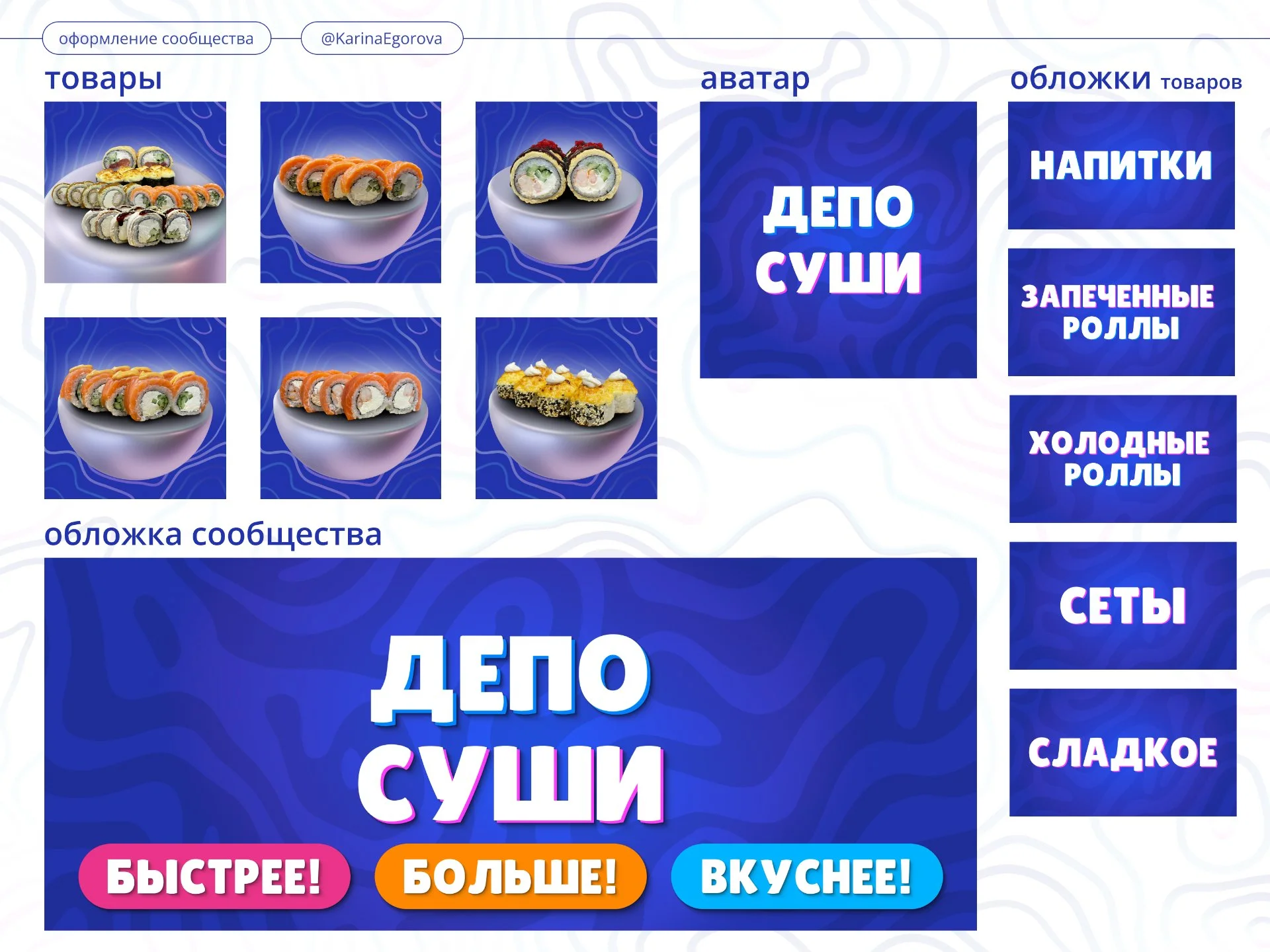 Оформление сообщества в вк / Стильный дизайн - миниатюра 3