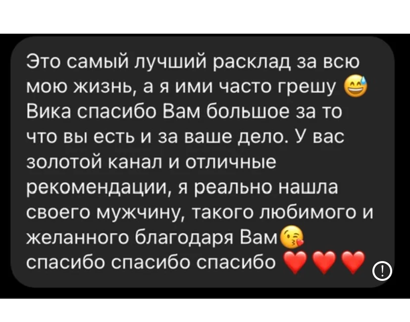 Рунический расклад - миниатюра 2