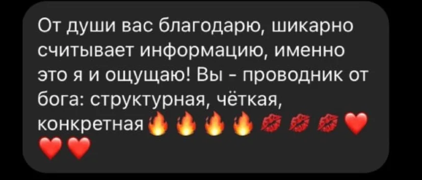 Рунический расклад - миниатюра 3