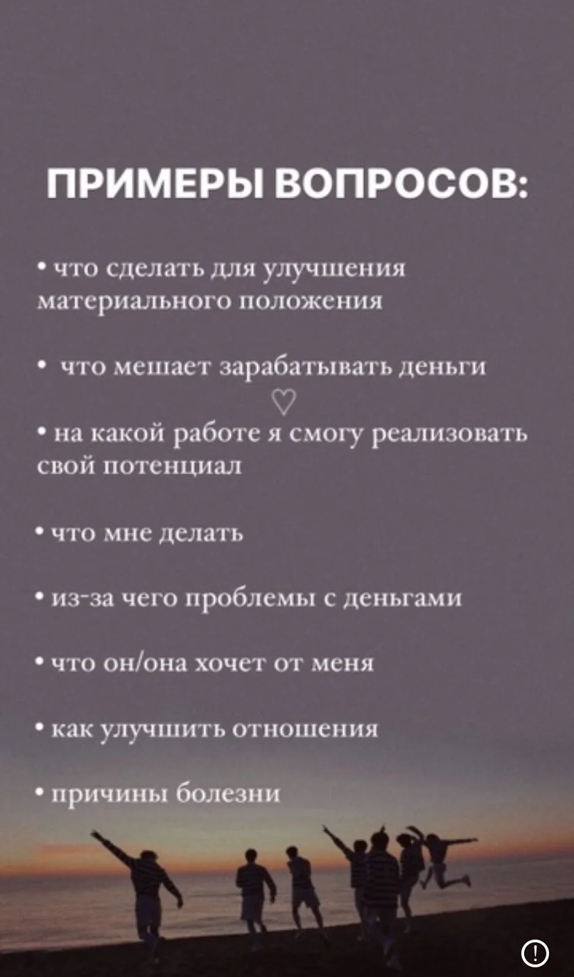 Рунический расклад - миниатюра 5