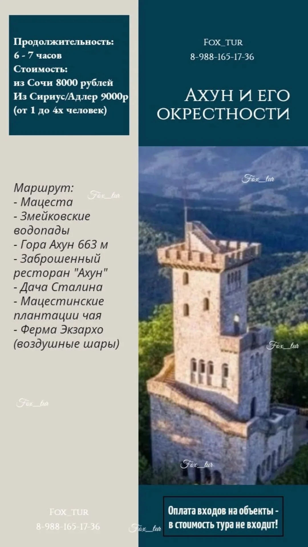 Гид / Экскурсии в Сочи и Абхазии - миниатюра 3