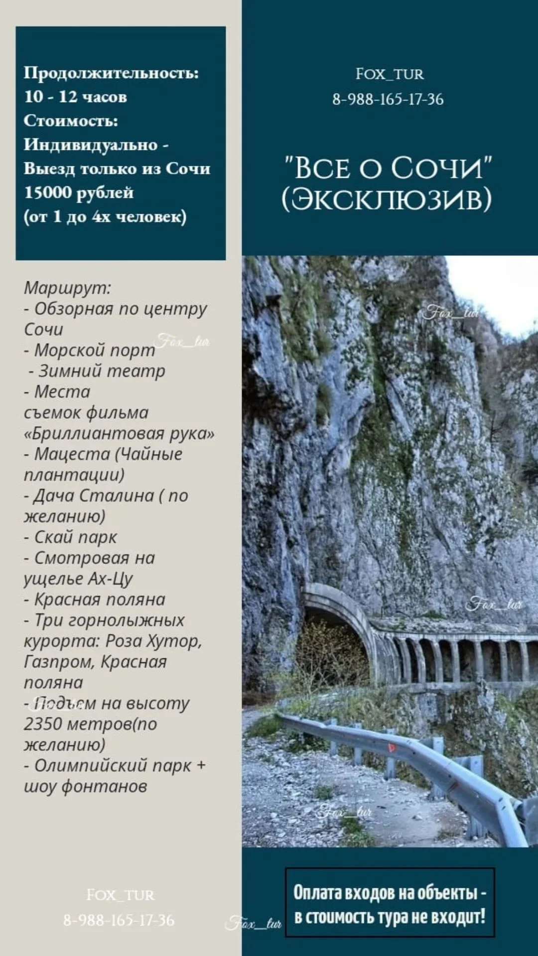 Гид / Экскурсии в Сочи и Абхазии - миниатюра 4