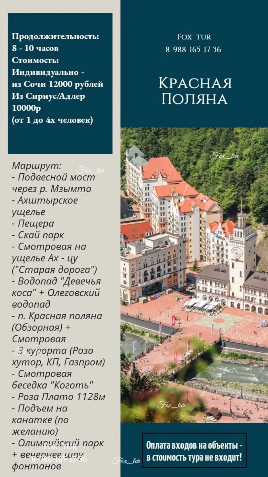 Гид / Экскурсии в Сочи и Абхазии - миниатюра 5