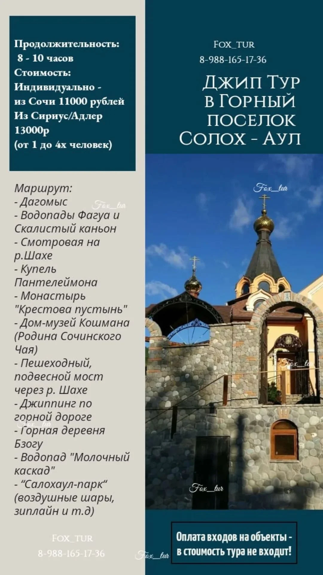 Гид / Экскурсии в Сочи и Абхазии - миниатюра 6