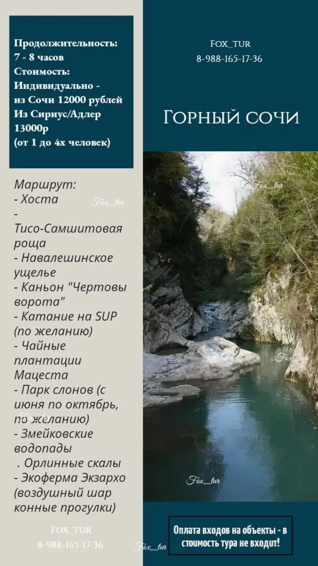 Гид / Экскурсии в Сочи и Абхазии - миниатюра 7