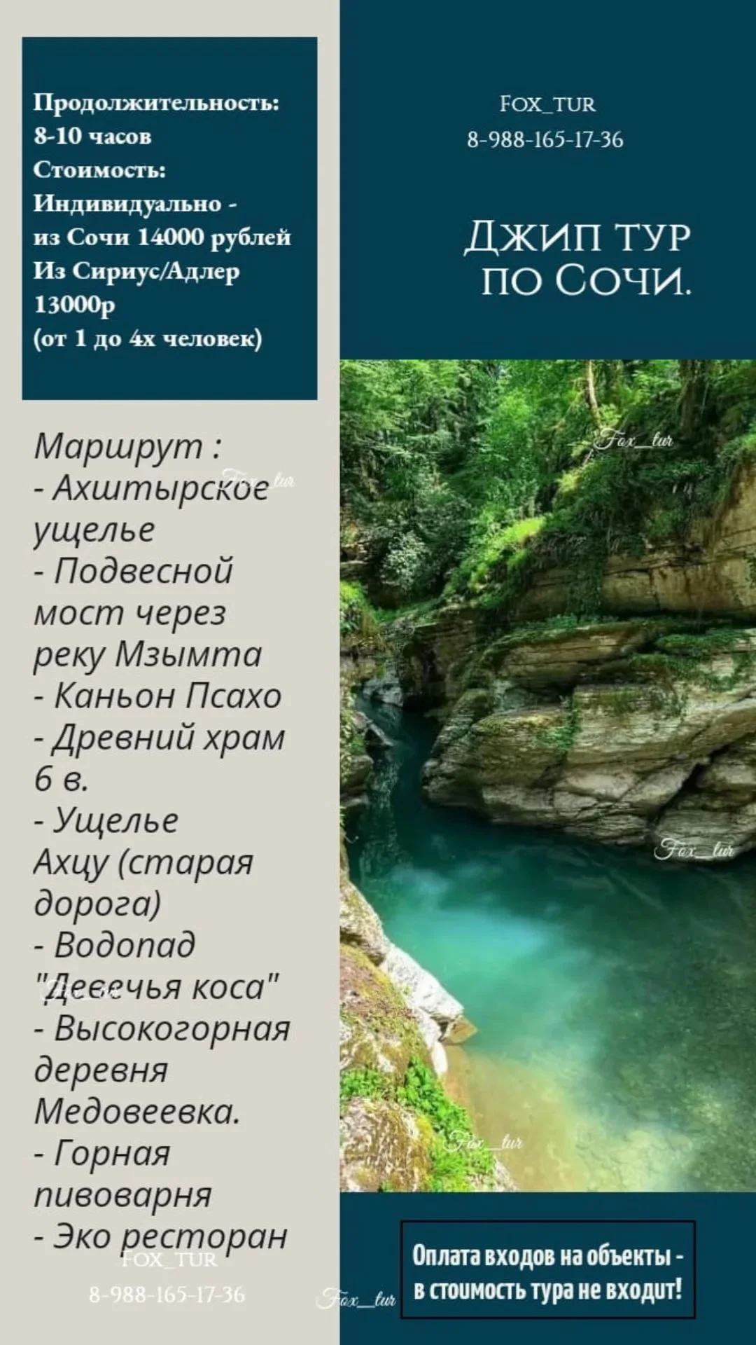 Гид / Экскурсии в Сочи и Абхазии - миниатюра 8
