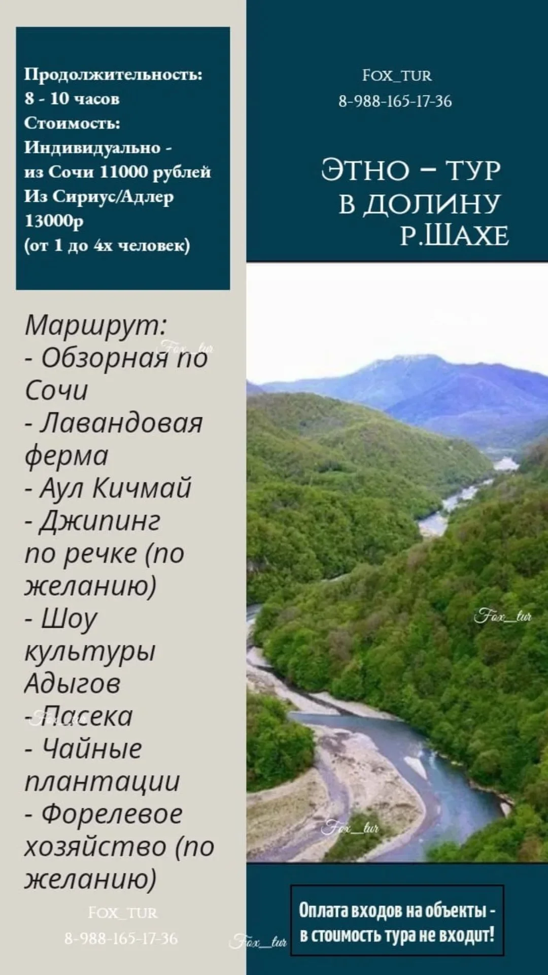 Гид / Экскурсии в Сочи и Абхазии - миниатюра 10