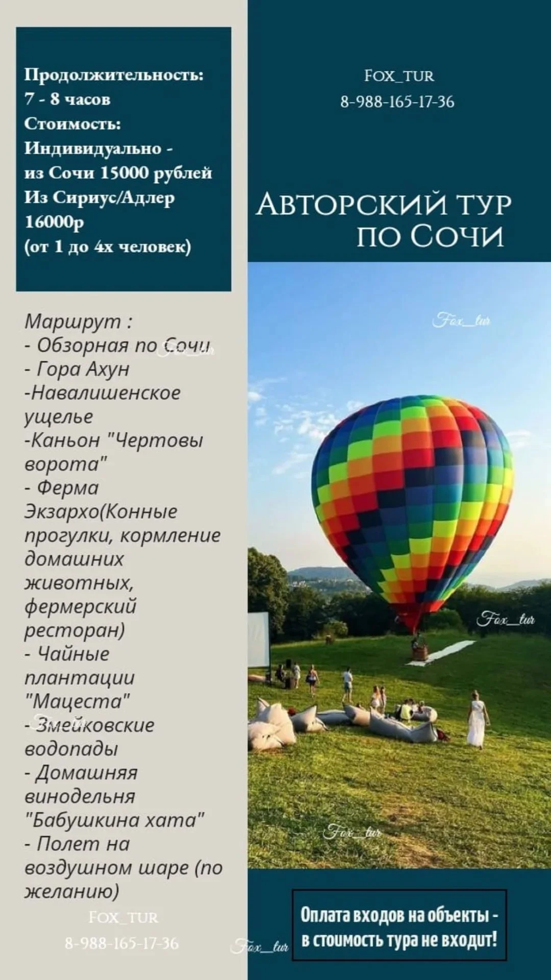 Гид / Экскурсии в Сочи и Абхазии - миниатюра 11