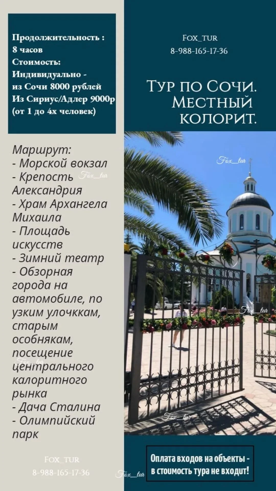 Гид / Экскурсии в Сочи и Абхазии - миниатюра 14