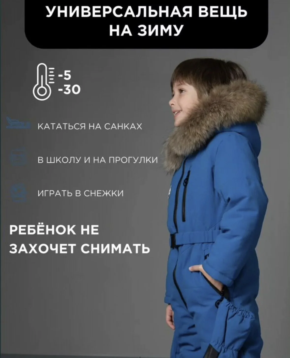 Зимний комбинезон детский - миниатюра 3