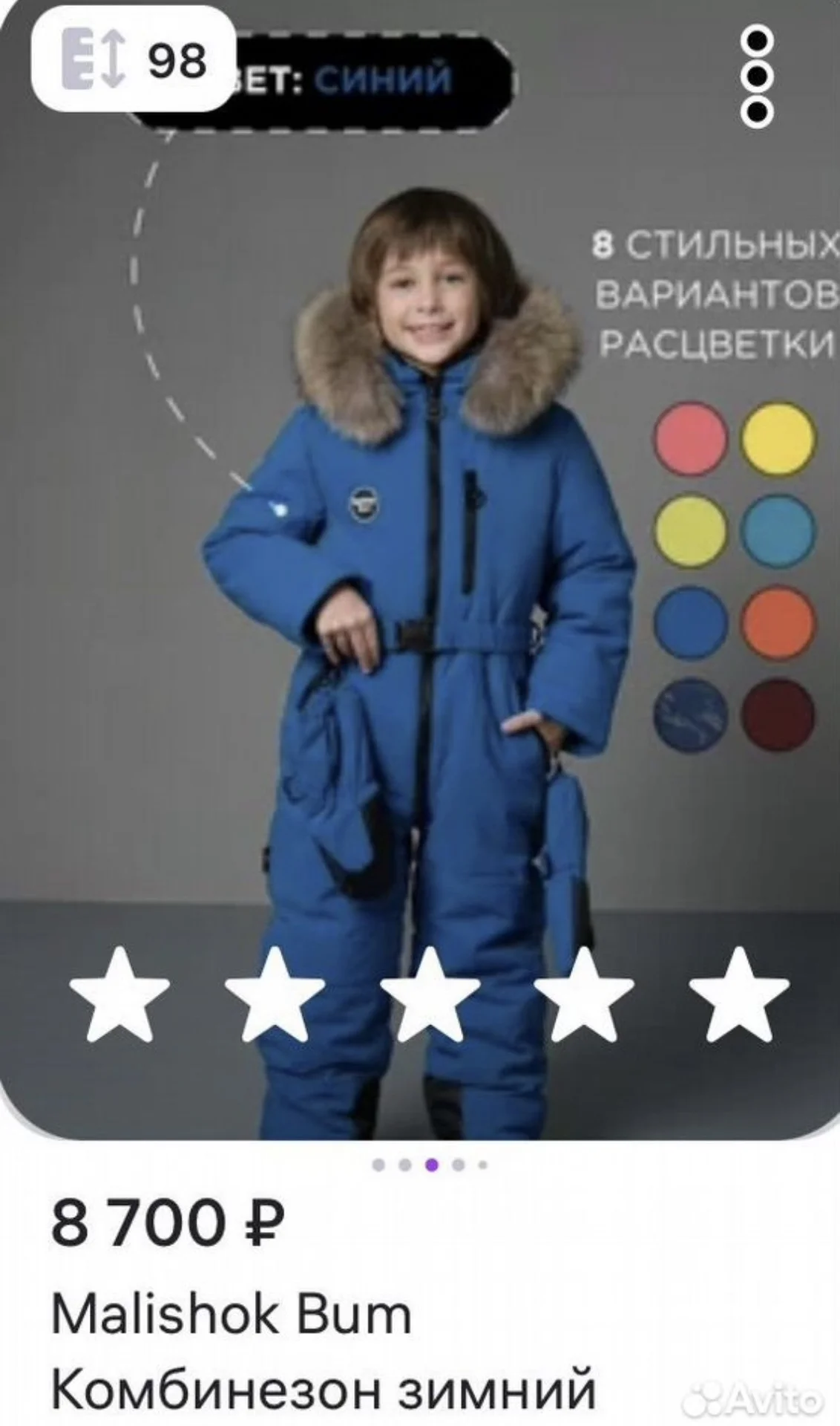 Зимний комбинезон детский - миниатюра 5