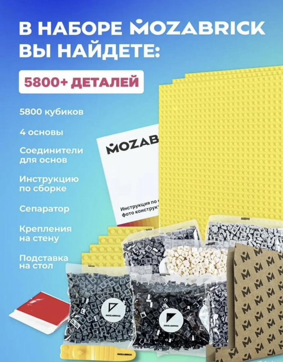 Фото конструктор mozabrick - миниатюра 4