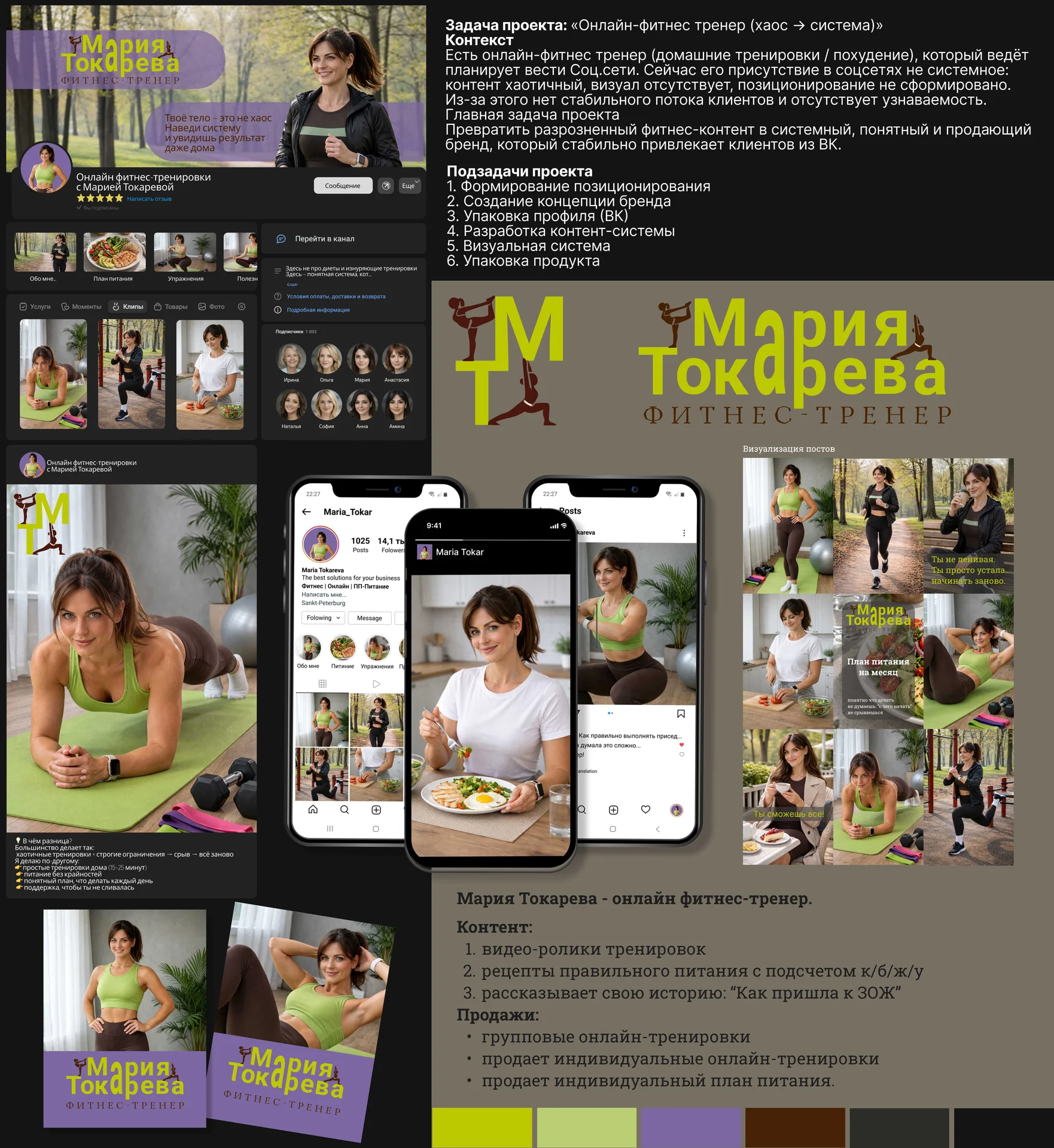 Системная упаковка бизнеса: маркетплейсы / GPT / SMM - миниатюра 3