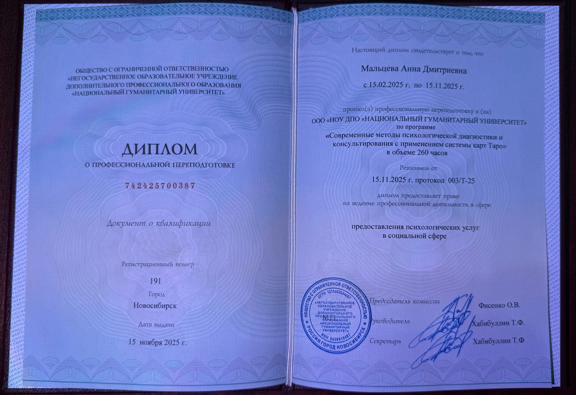 Таролог с опытом расклад таро - миниатюра 2