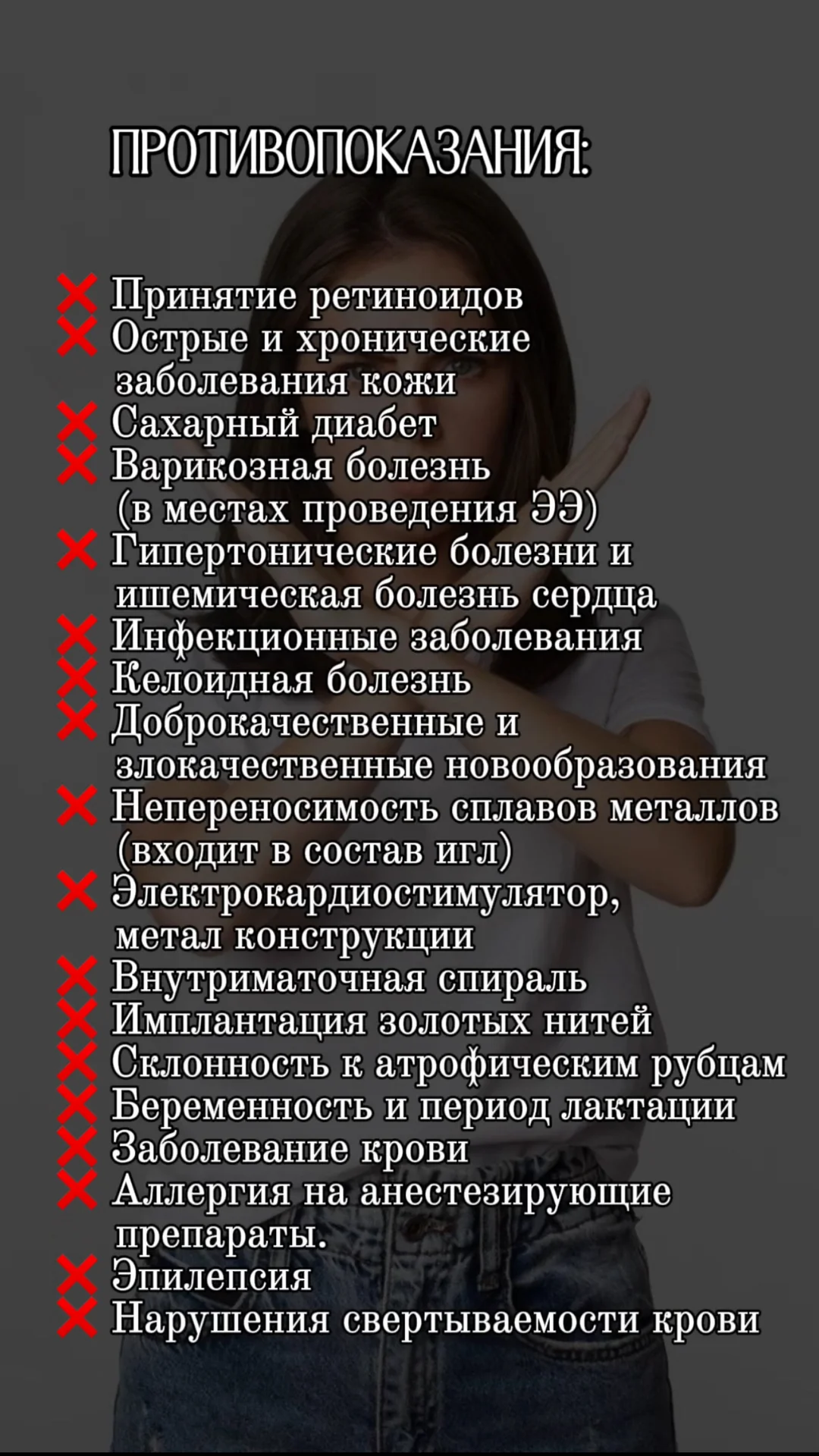 Электроэпиляция - миниатюра 6