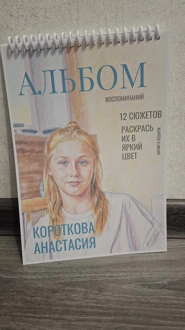 Раскраска по Вашиму фото - изображение 1