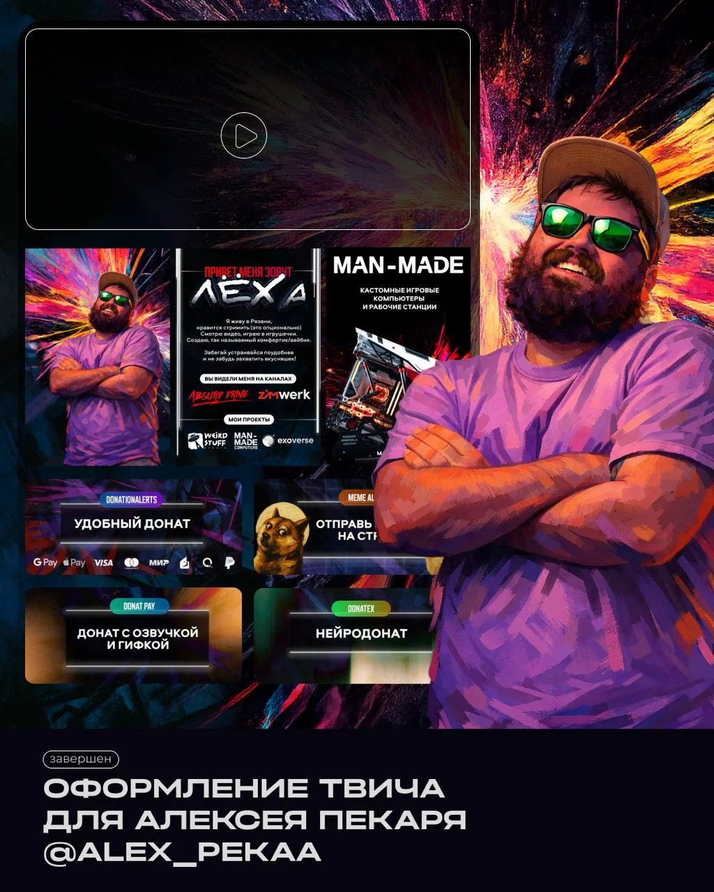 Графический дизайнер | смм, брендбуки, 3D, Лого - миниатюра 2