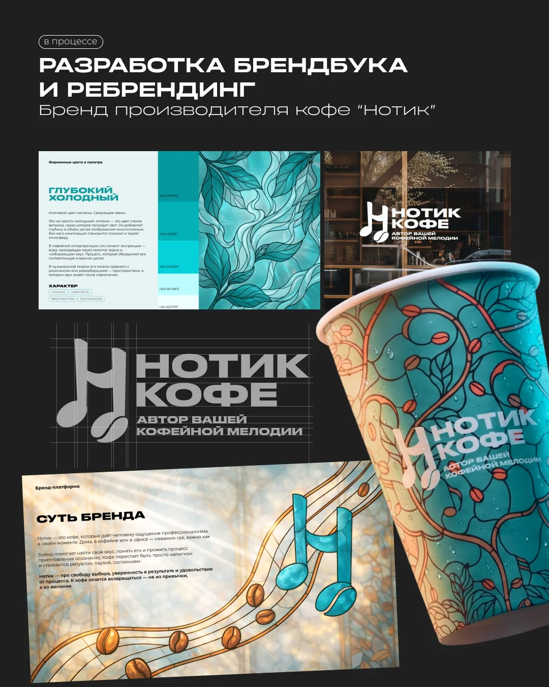 Графический дизайнер | смм, брендбуки, 3D, Лого - миниатюра 16